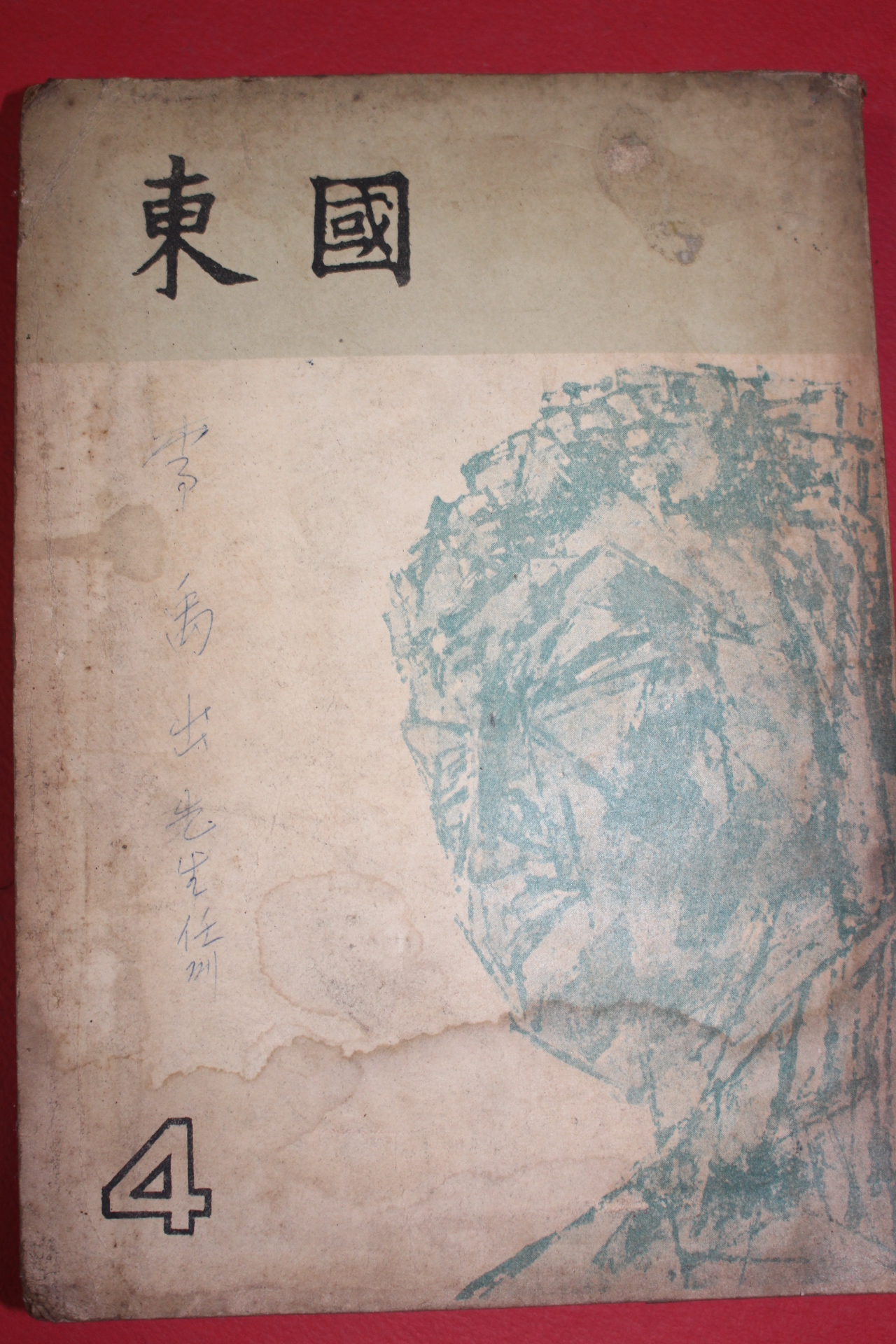 1965년 동국 4월호