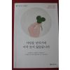 2013년 백천문화재단 사랑을 말하기에 아직 늦지 않았습니다