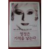 메리 케이 애시 열정은 기적을 낳는다
