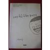 2005년 그래도 학교시계는 돌아간다