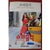2009년 소피 킨셀라 쇼퍼홀릭