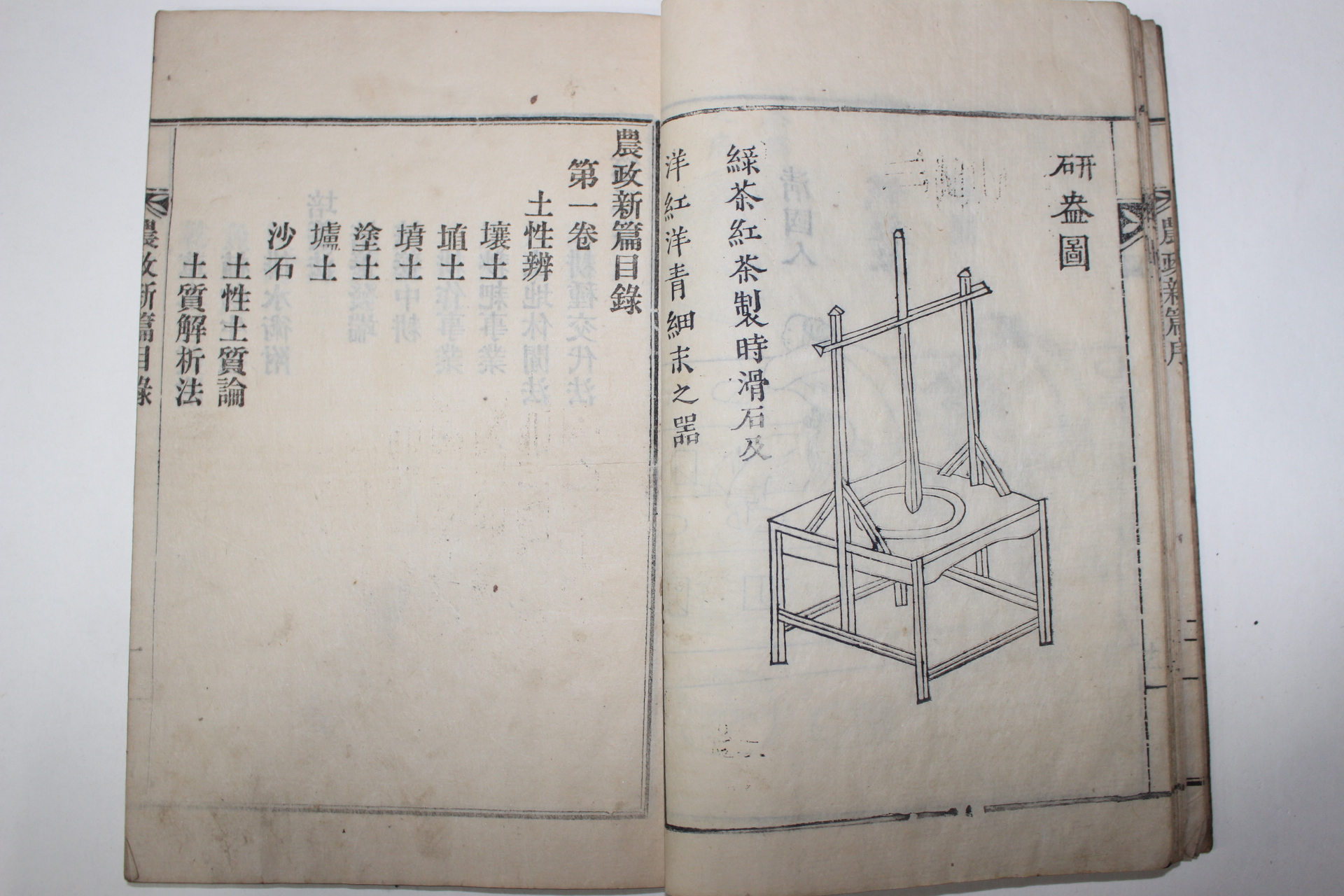 1885년초판본 최초의 근대적 농서 안종수(安宗洙) 농정신편(農政新編) 권1,2,4終  3책