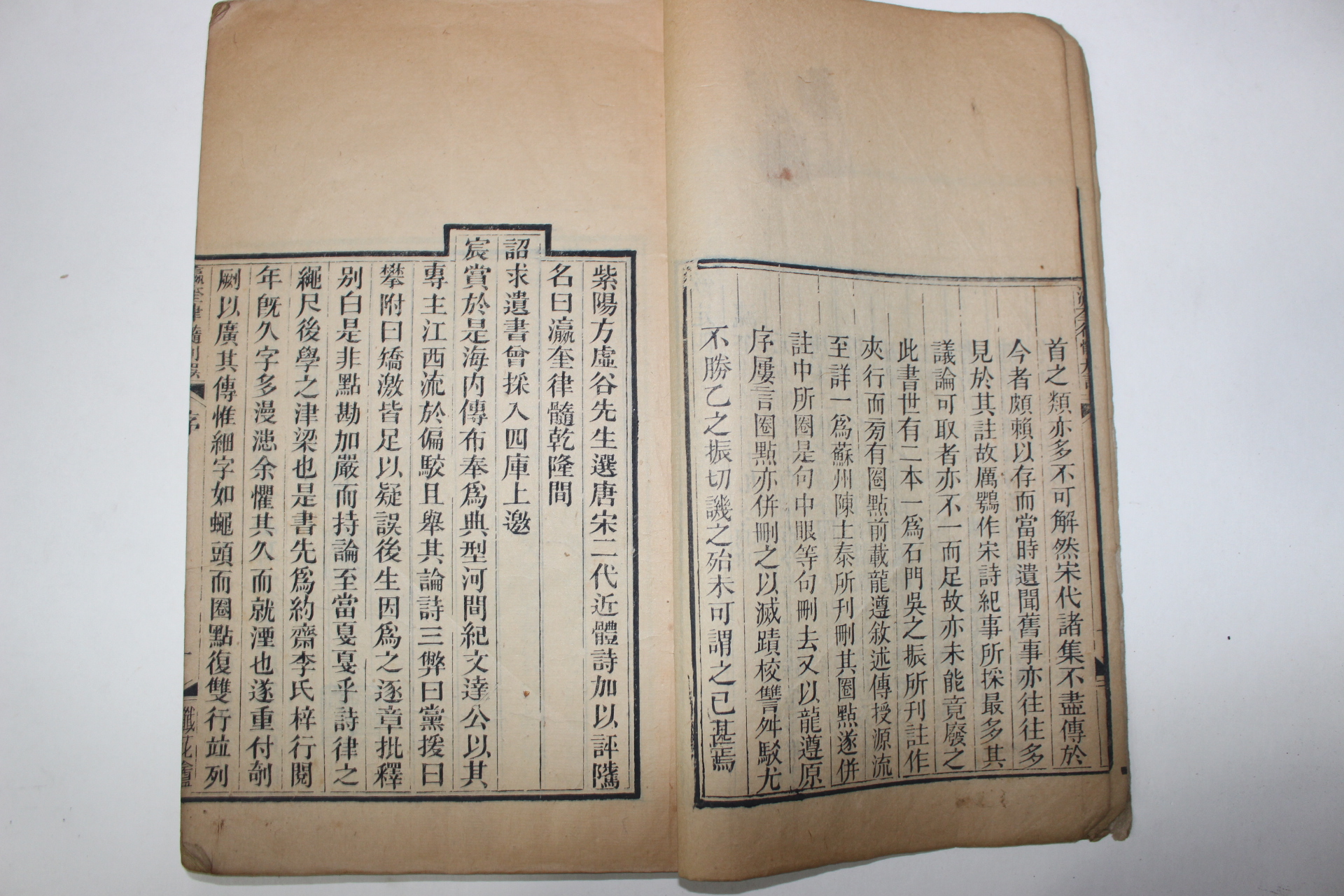 1880년 중국목판본 영규율수간오(瀛奎律髓刊誤) 6책