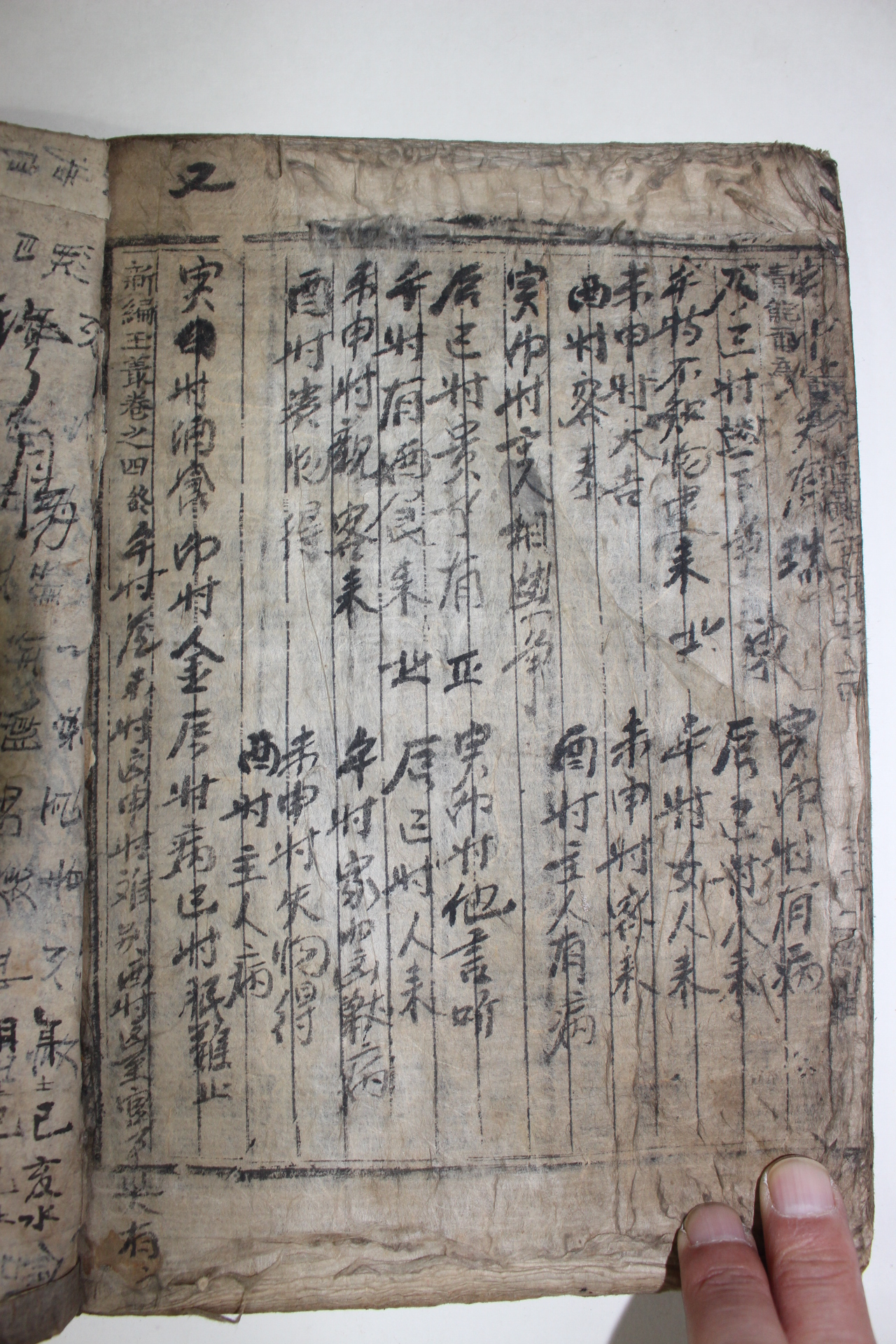 목판본 신편옥총(新篇玉叢)권3,4 1책