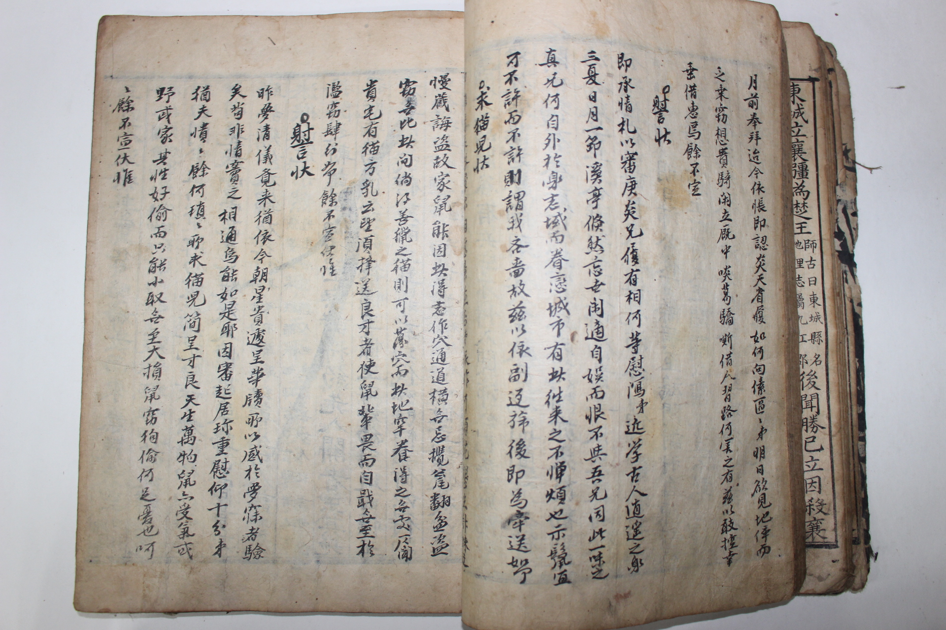 300년이상된 다듬이장지에 고필사본 한서(이면지에 간면식,서식수록) 1책