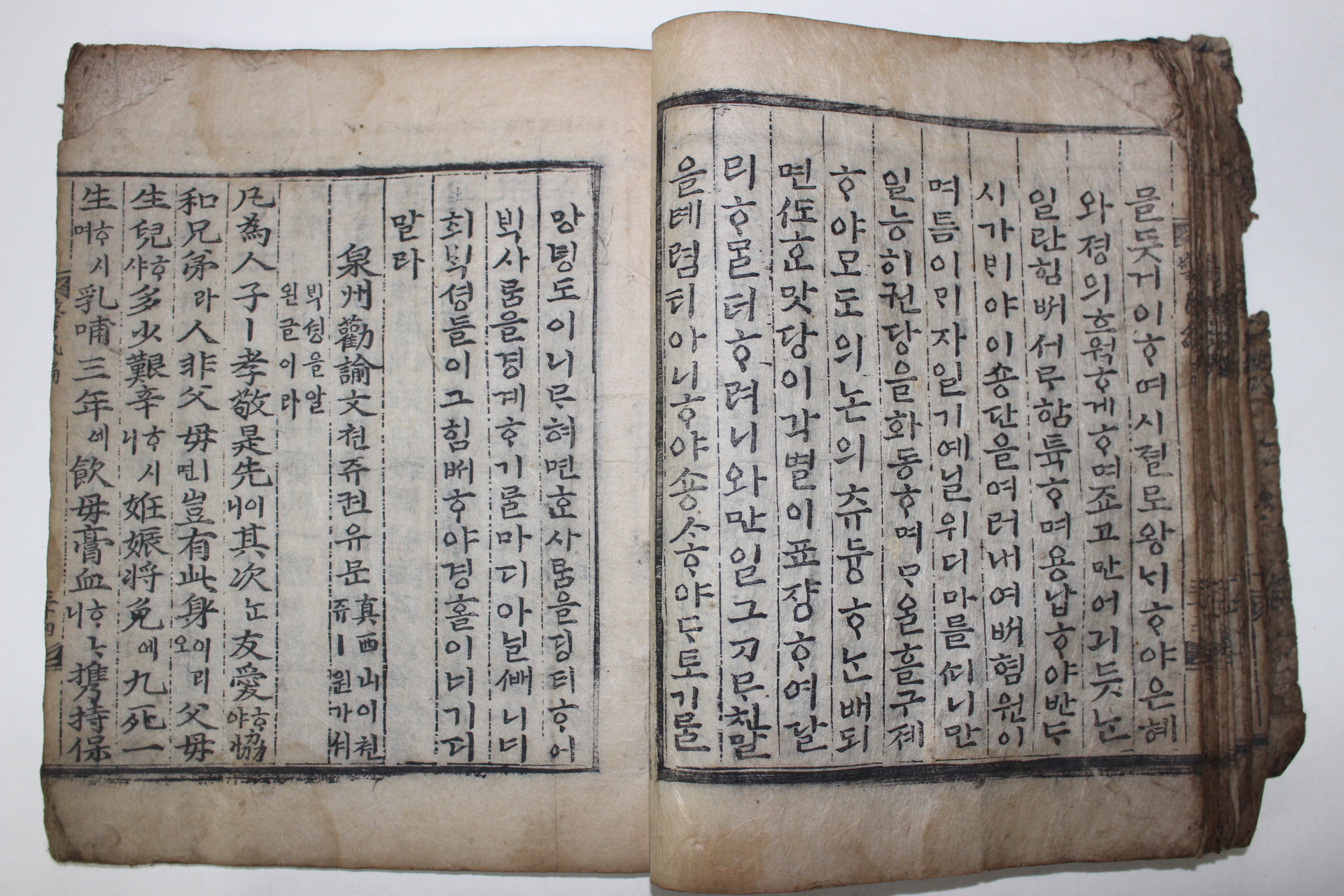 1658년 목판본 김정국(金正國) 경민편(警民編) 1책완질