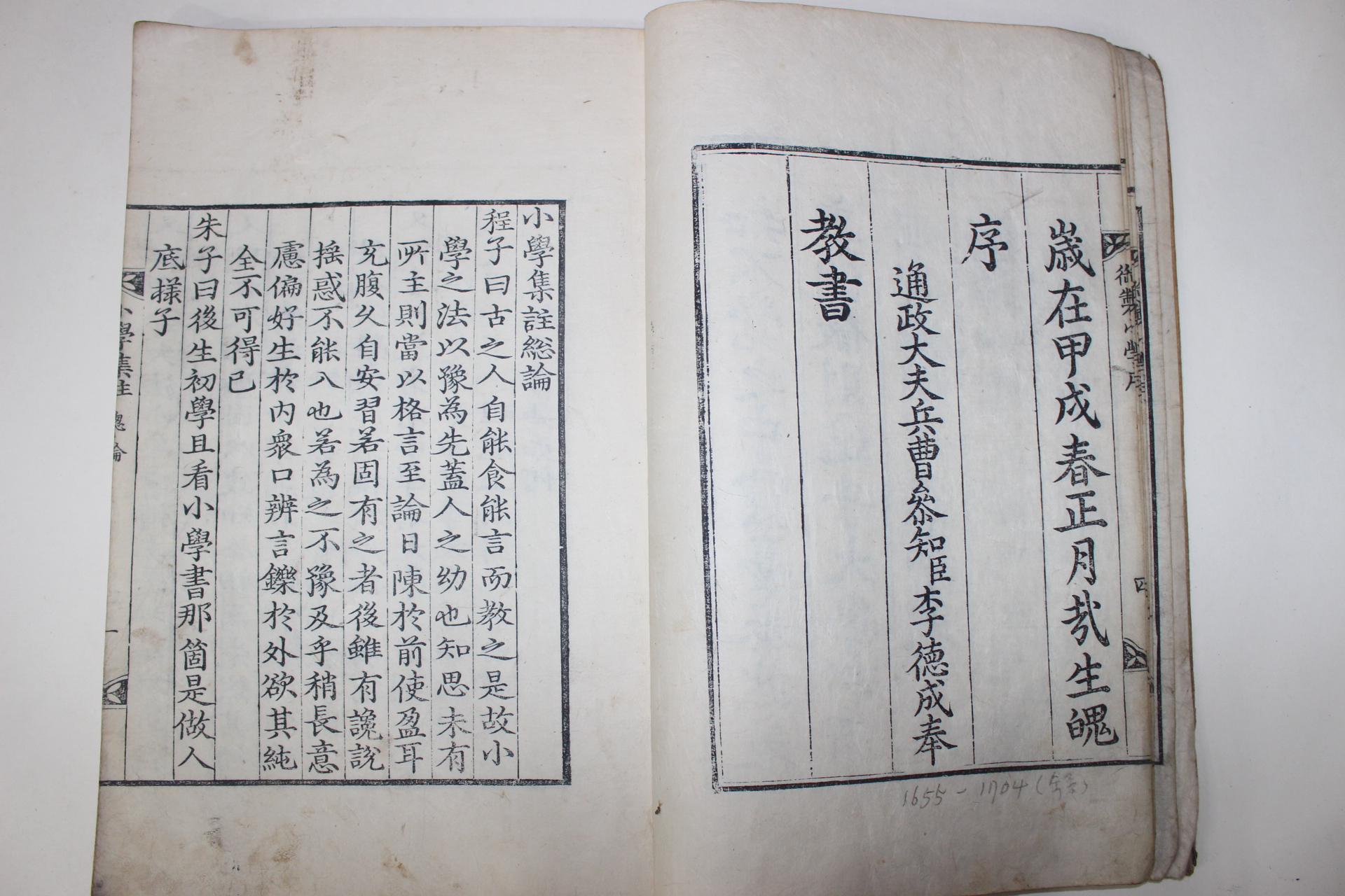 최고급 다듬이장지로된 조선고서의 걸작명품 춘방장판(春放藏版) 소학,소학언해 7책