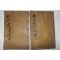 1845년 목활자본 진산강씨족보(晋山姜氏族譜) 권1,2  2책