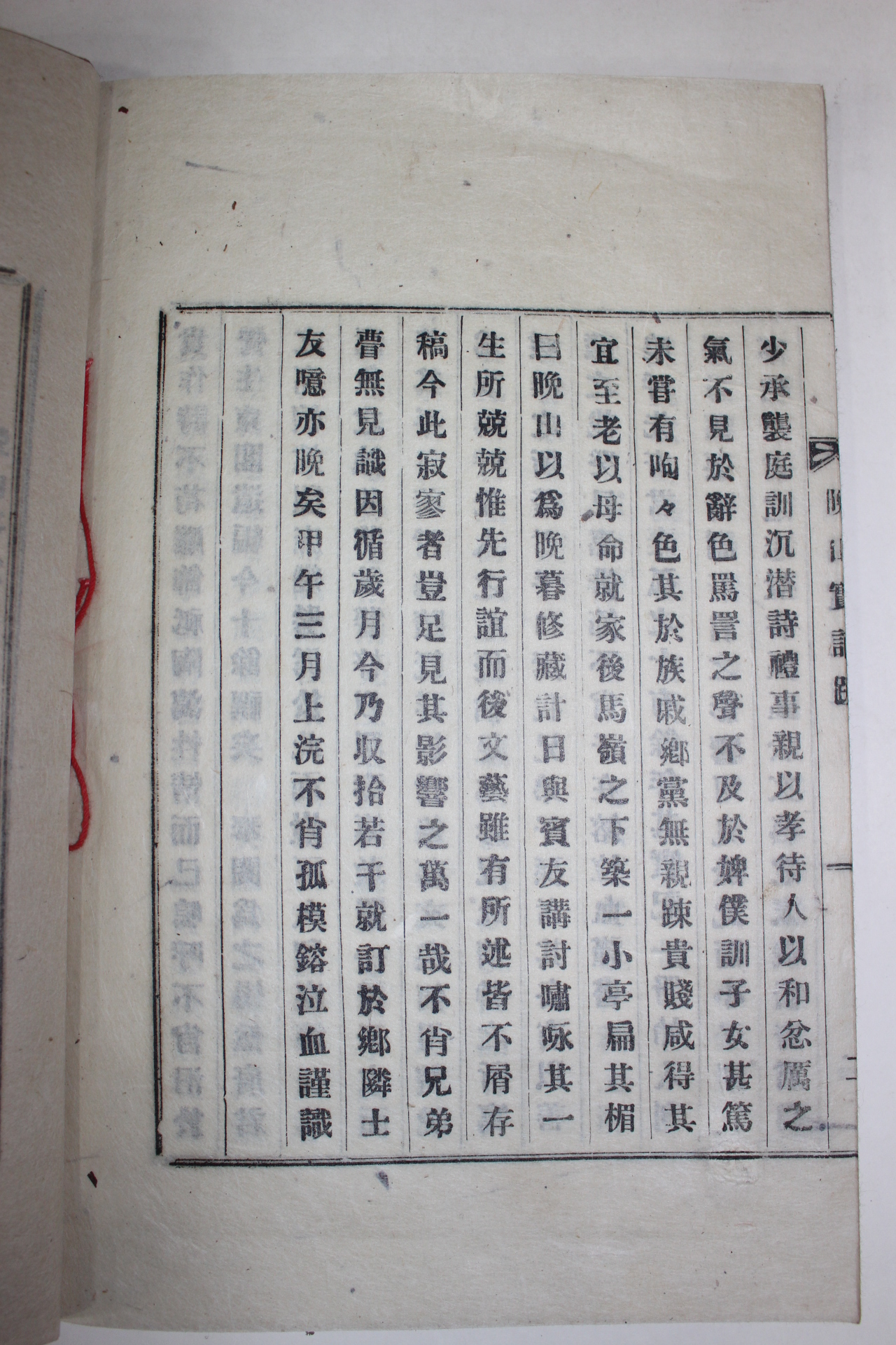 1954년 연활자본(鉛活字本) 정택기(鄭澤基) 만산실기(晩山實記) 1책완질