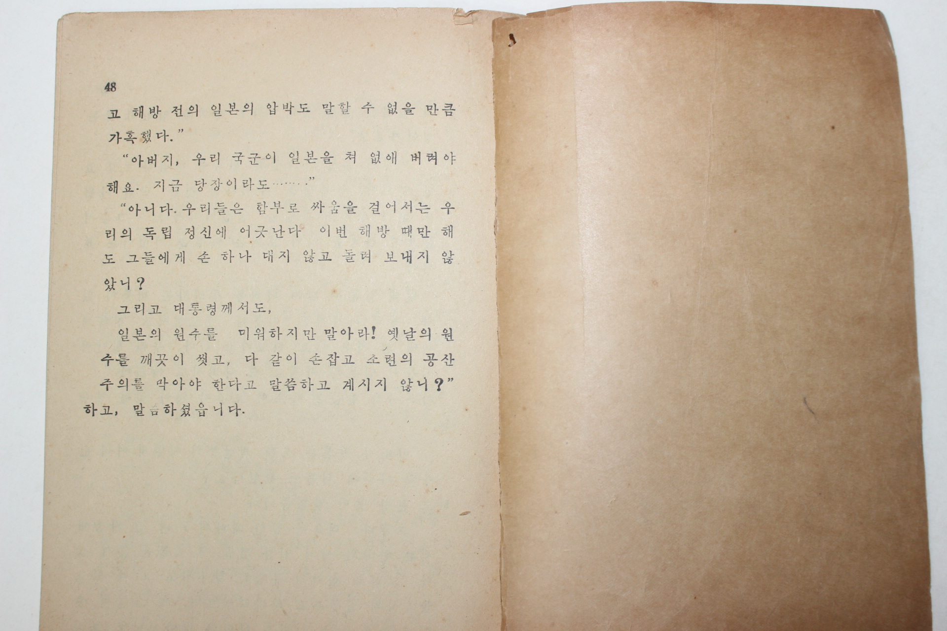 1956년 애국생활 5학년