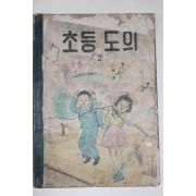 1957년 초등도의 2