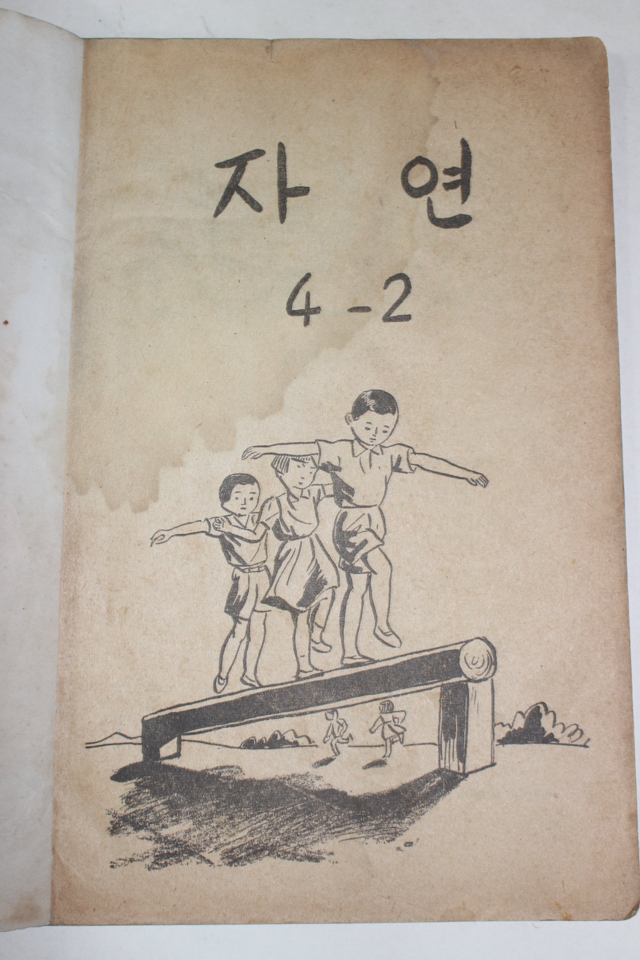 1955년 유네스코운끄라교과서 자연 4-2