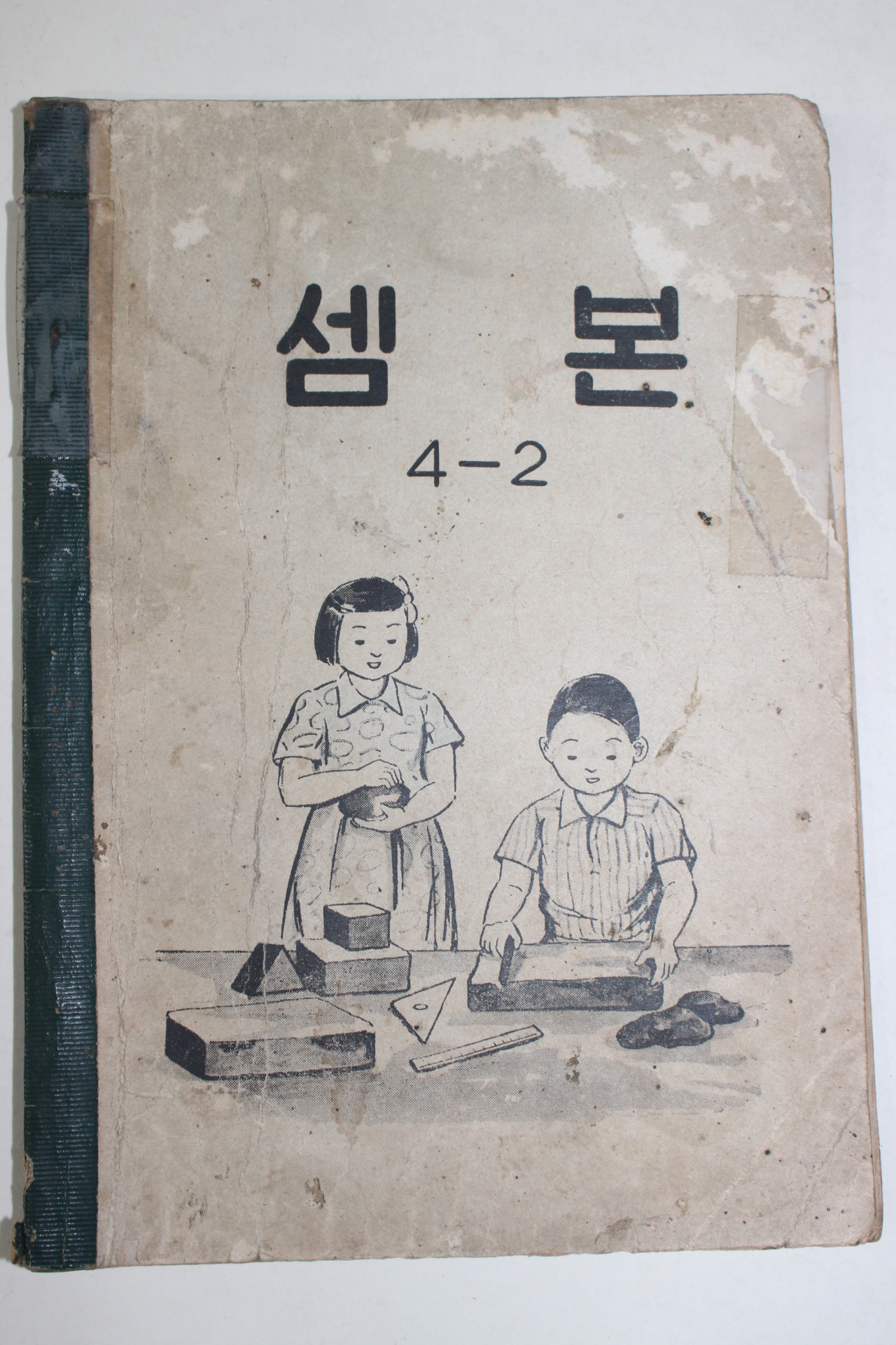1954년 유네스코운끄라교과서 셈본 4-2