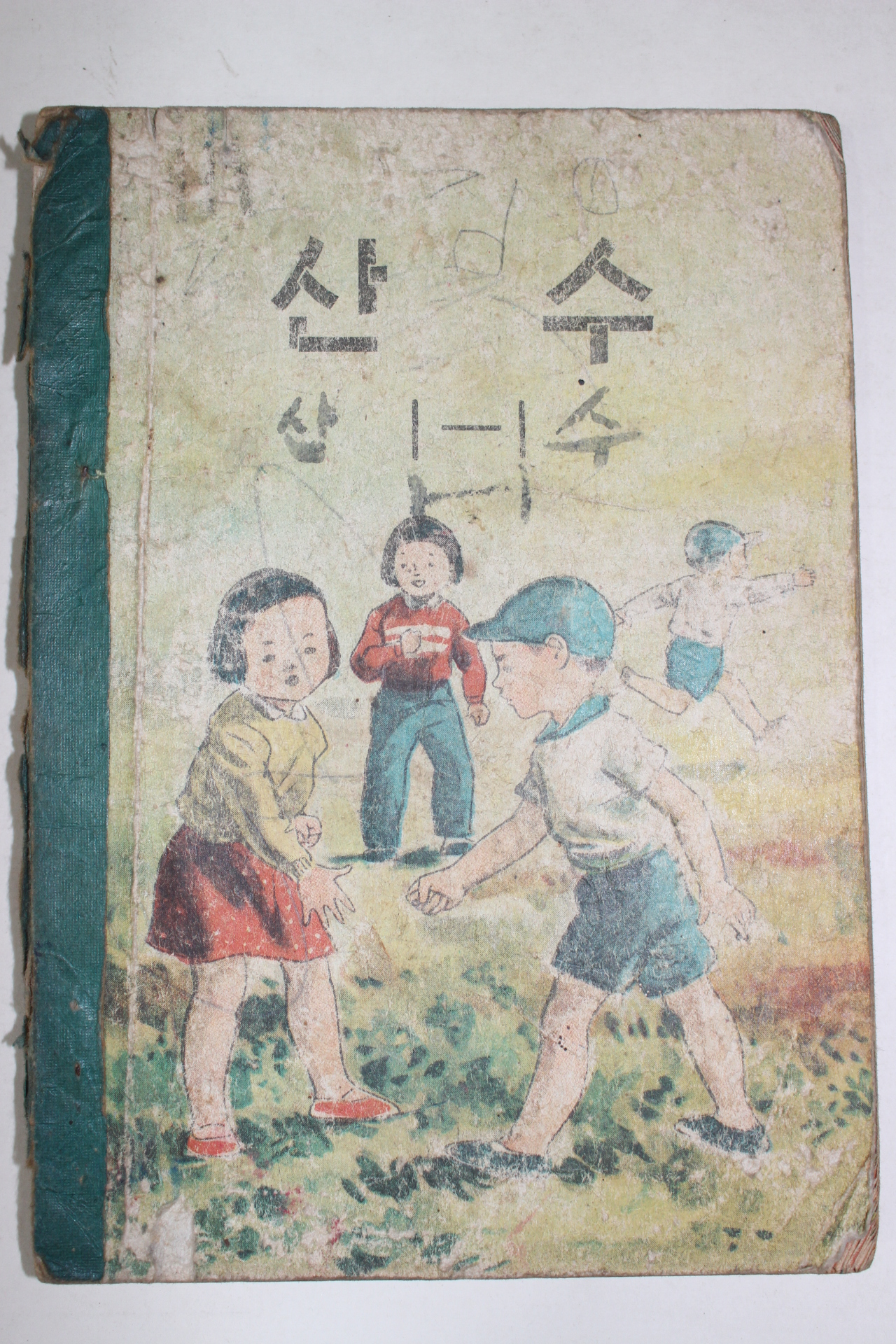 1959년 칼라판 산수 1-1