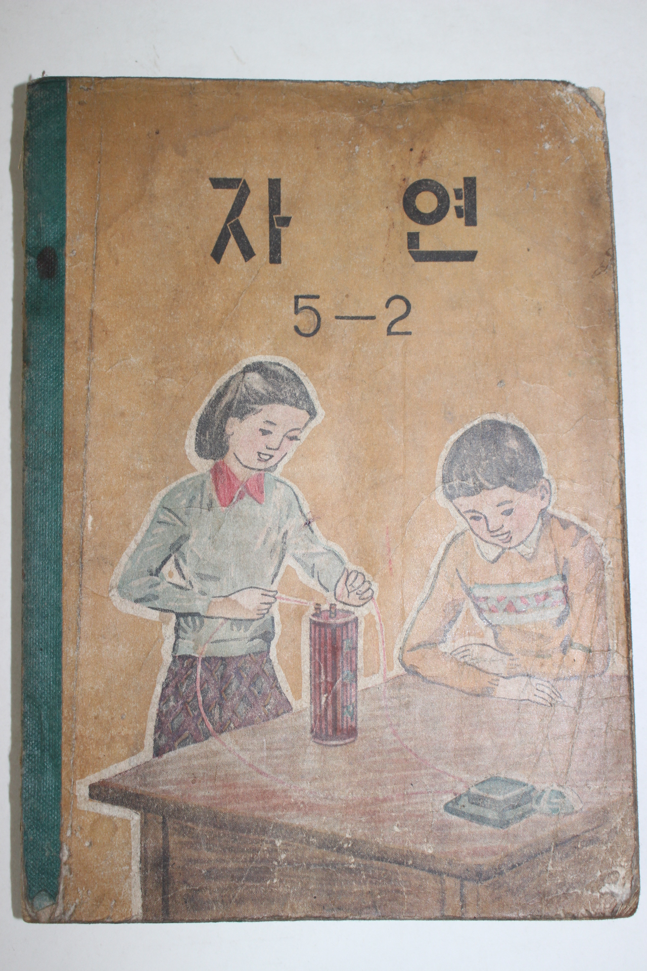 1959년 유네스코운끄라교과서 자연 5-2