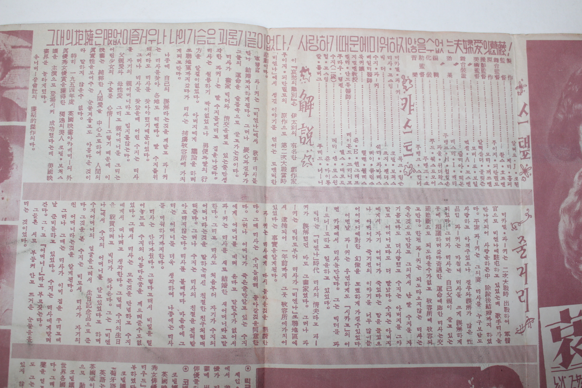 1956년 영화포스터,리플렛 제리 호퍼 哀愁의 離別 애수의 이별