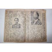 1956년 리대통령각하의 부통령 후보지명에 관한 담화