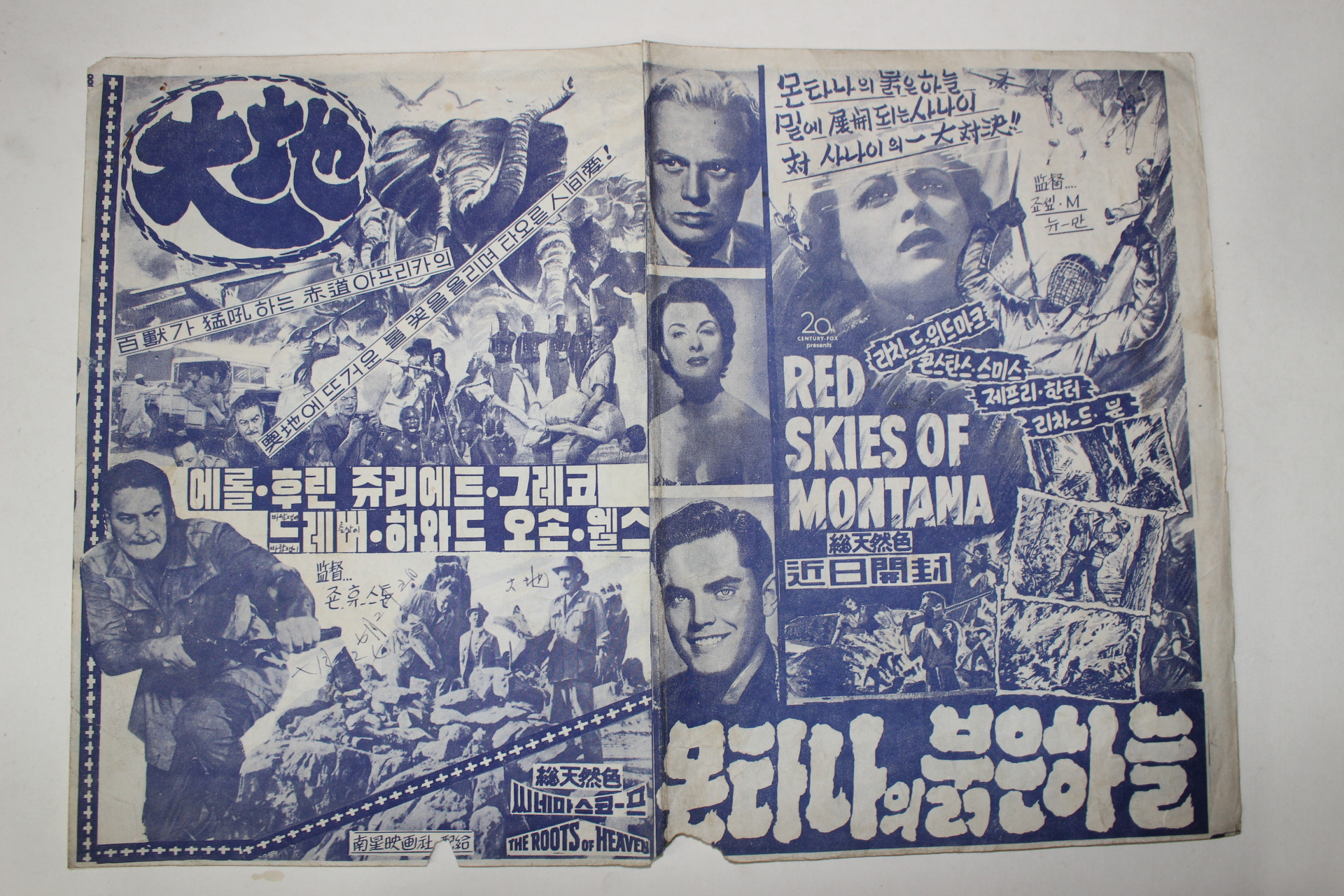 1952년 미국영화 팜플렛,피플렛,포스터 조셉 뉴만 몬타나의 붉은 하늘