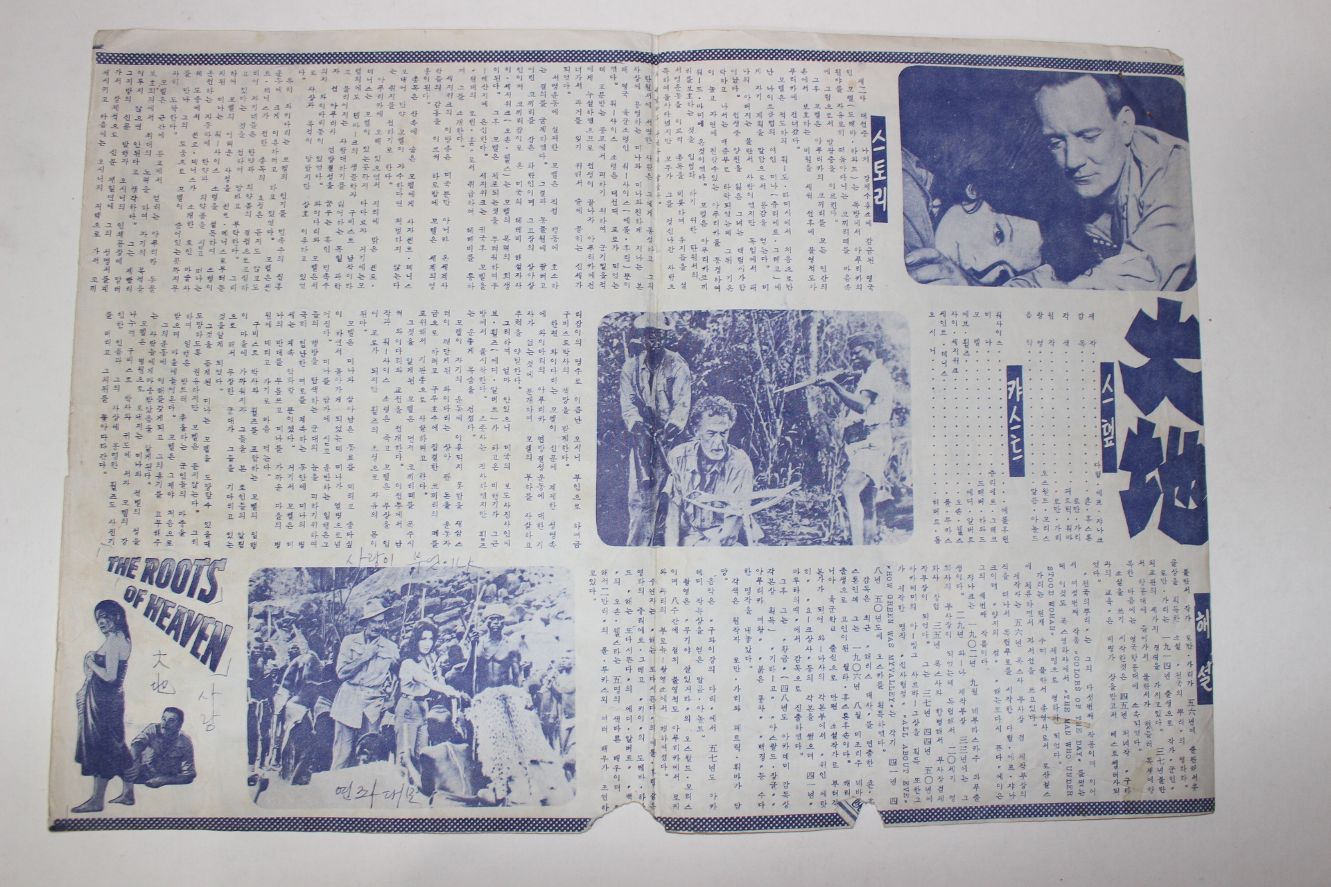 1952년 미국영화 팜플렛,피플렛,포스터 조셉 뉴만 몬타나의 붉은 하늘