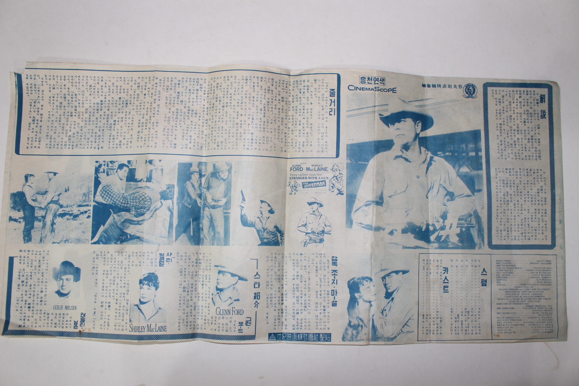 1958년 미국영화 팜플렛,리플렛,포스터 조지 마샬 대결