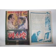 1944년 미국영화 팜플렛,리플렛,포스터 조지 쿠커 가스등