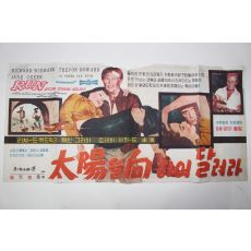 1956년 미국영화 팜플렛,리플렛,포스터 로이 볼팅 태양을 향해 달려라