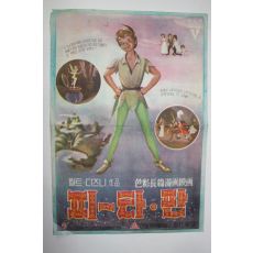 1953년 미국영화 팜플렛,리플렛,포스터 월트 디즈니 해밀턴 러스크 피터팬