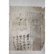 조선시대 대형크기의 상서문
