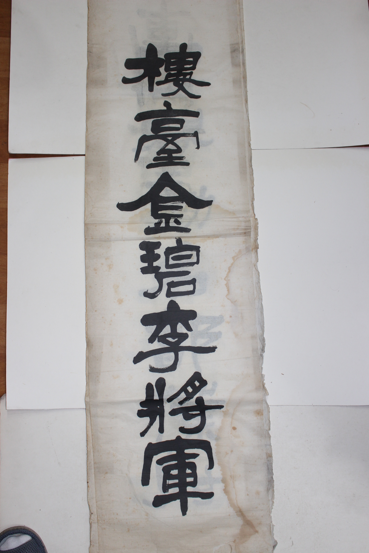 1927년(정묘년) 민족운동 우하(又荷)민형식(閔衡植) 영인본 8폭