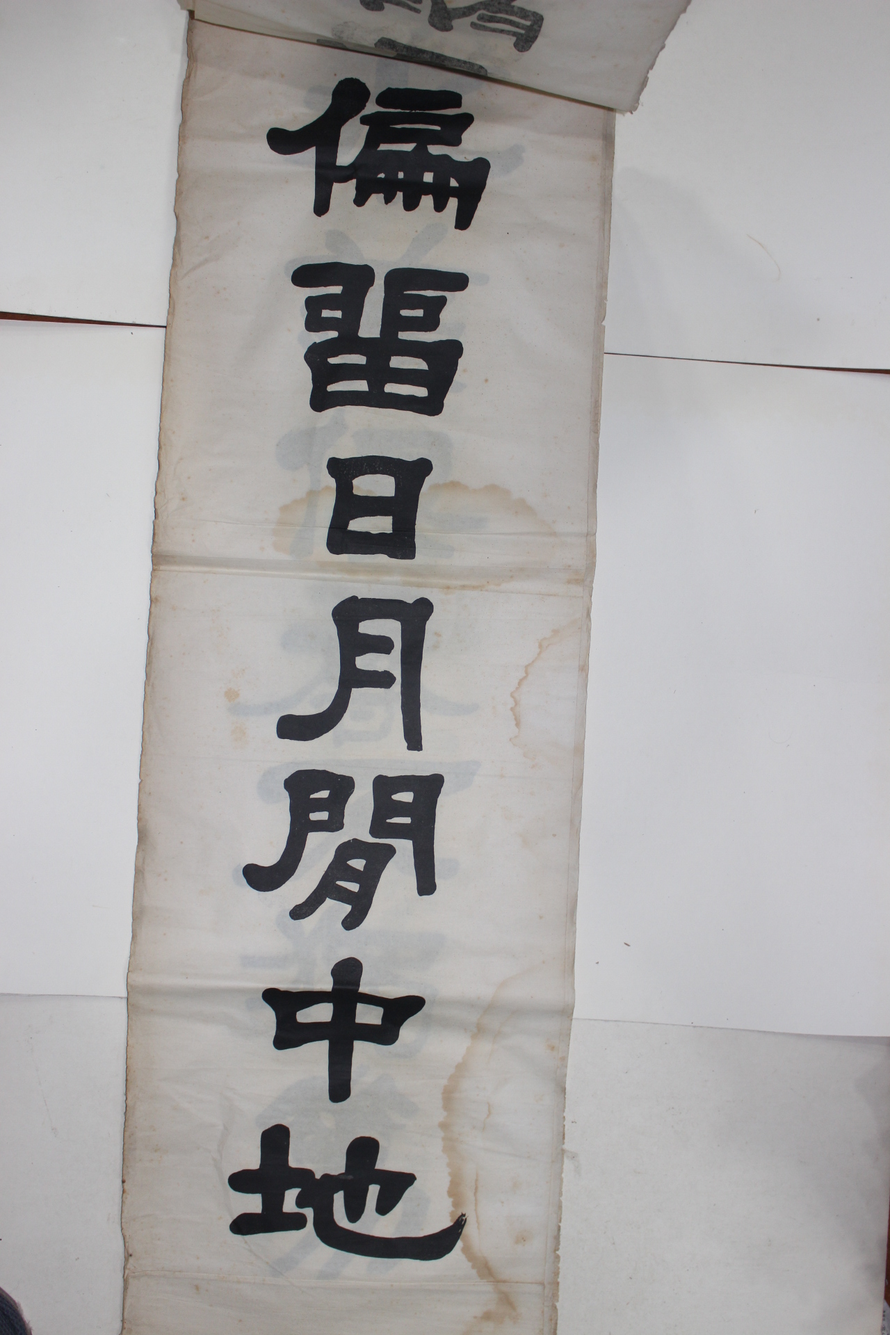 1927년(정묘년) 민족운동 우하(又荷)민형식(閔衡植) 영인본 8폭