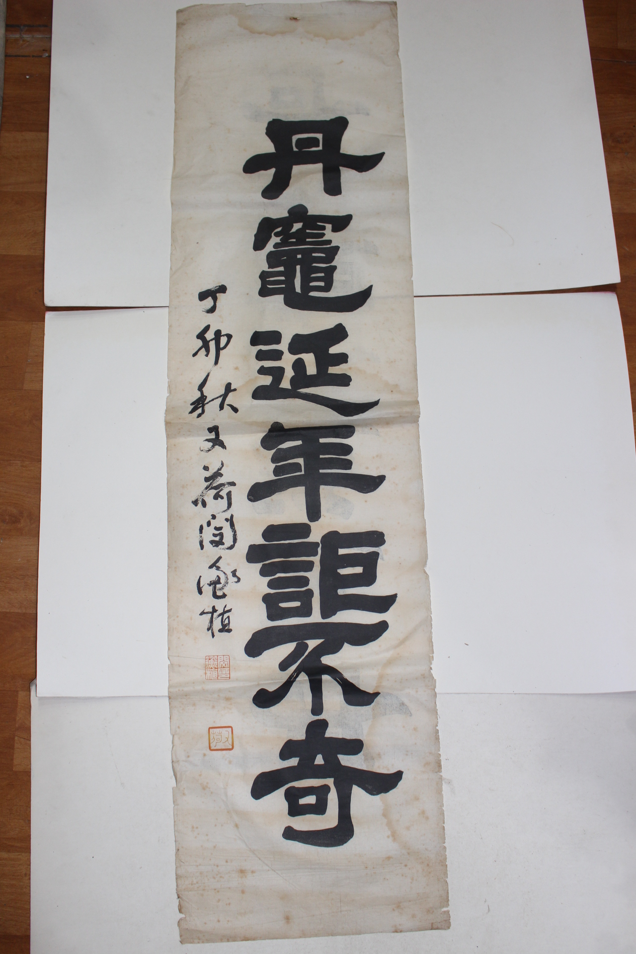 1927년(정묘년) 민족운동 우하(又荷)민형식(閔衡植) 영인본 8폭