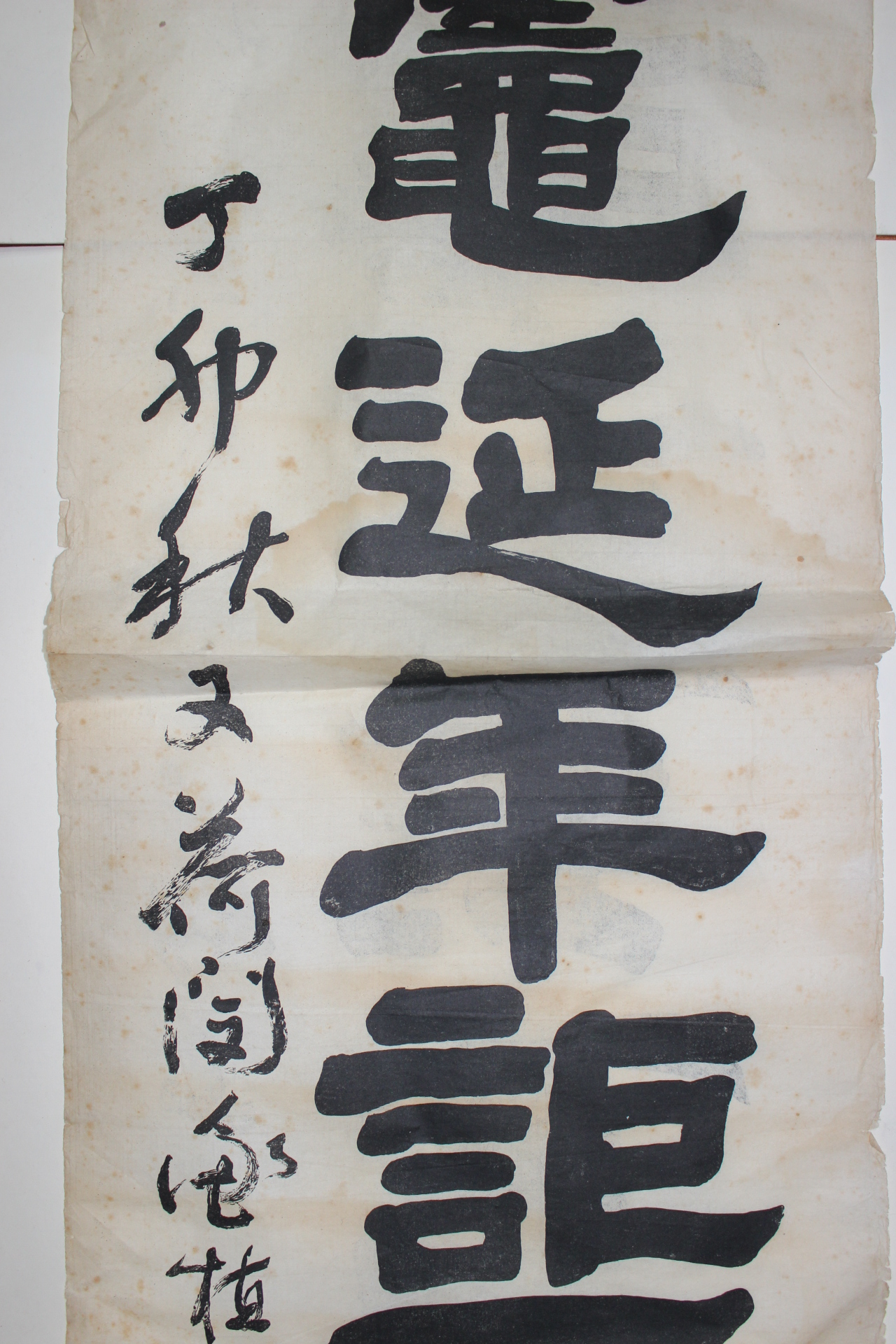 1927년(정묘년) 민족운동 우하(又荷)민형식(閔衡植) 영인본 8폭