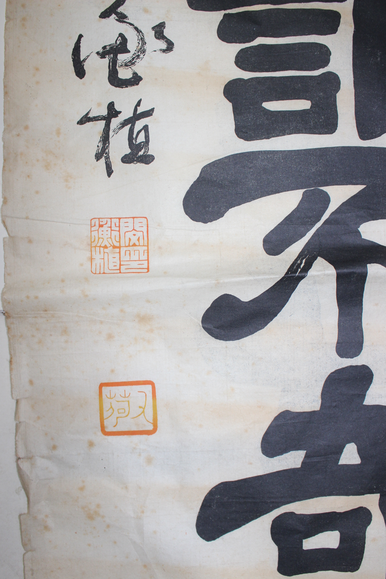 1927년(정묘년) 민족운동 우하(又荷)민형식(閔衡植) 영인본 8폭