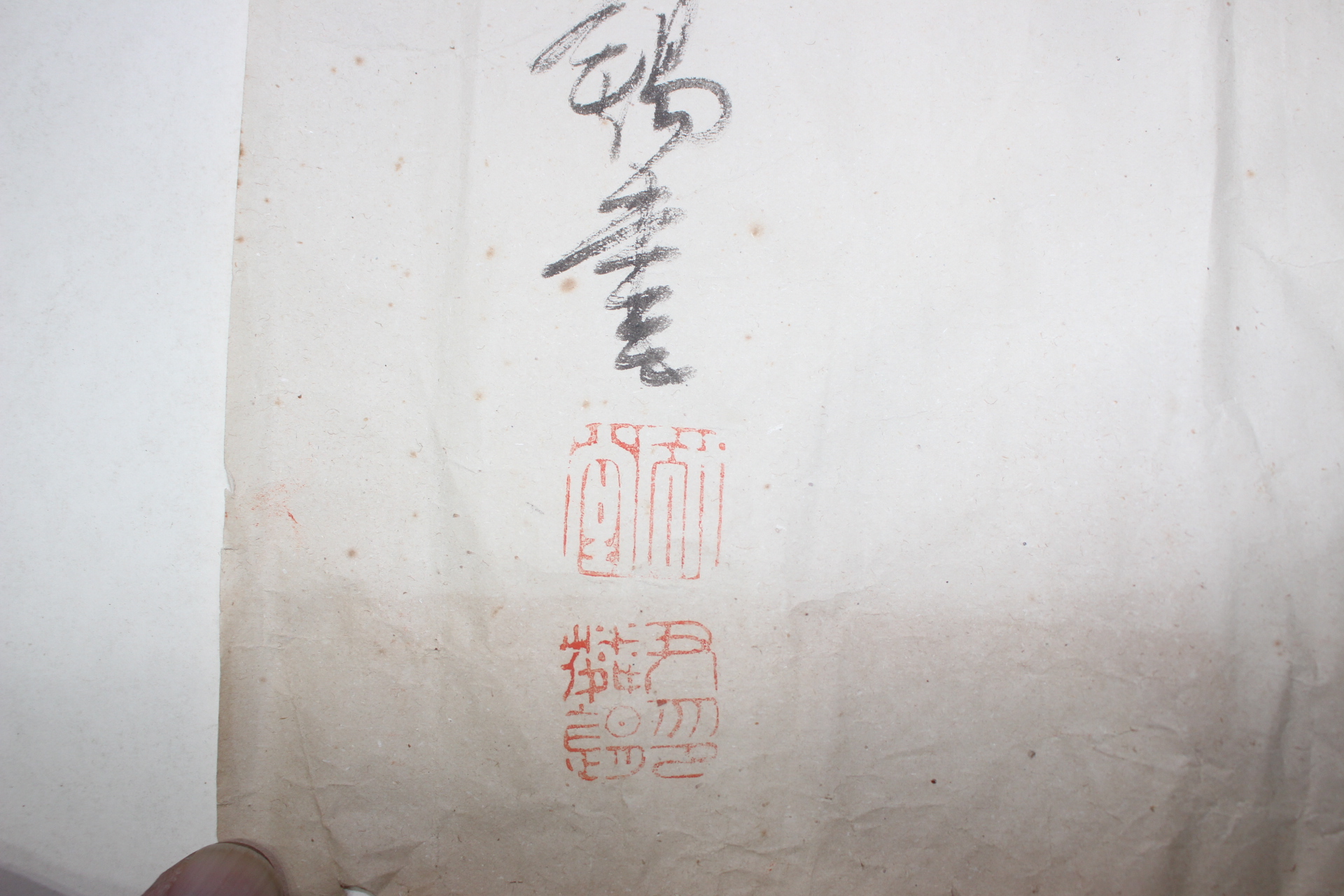 한지에 윤인석(尹麟錫) 추사체의 묵서 현판글