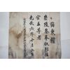 1902년(광무6년) 설병권(薛秉權) 숭릉참봉(崇陵參奉) 교지
