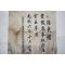 1902년(광무6년) 설병권(薛秉權) 숭릉참봉(崇陵參奉) 교지
