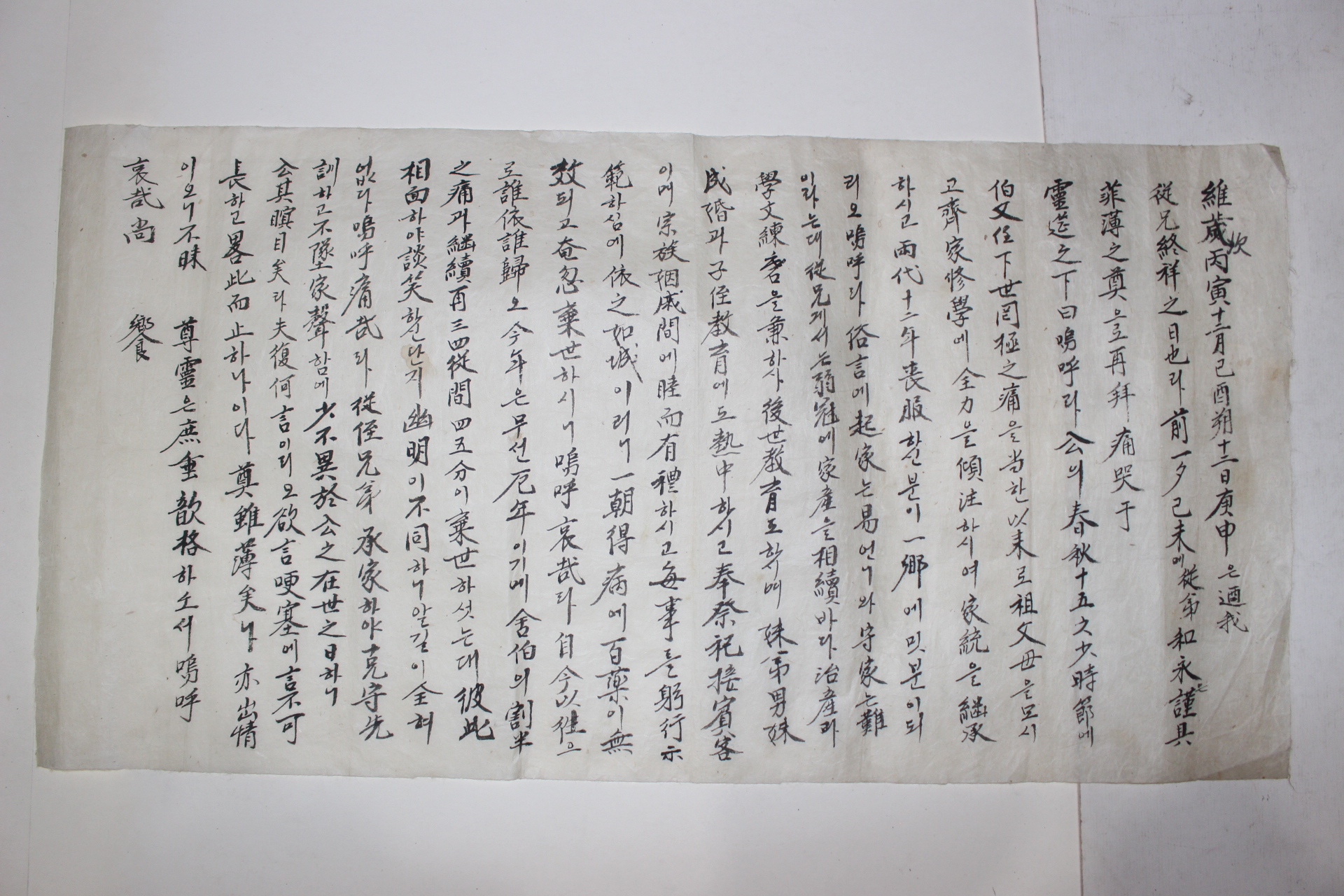 근대 제문