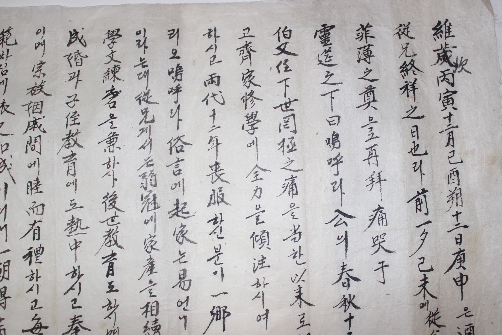 근대 제문