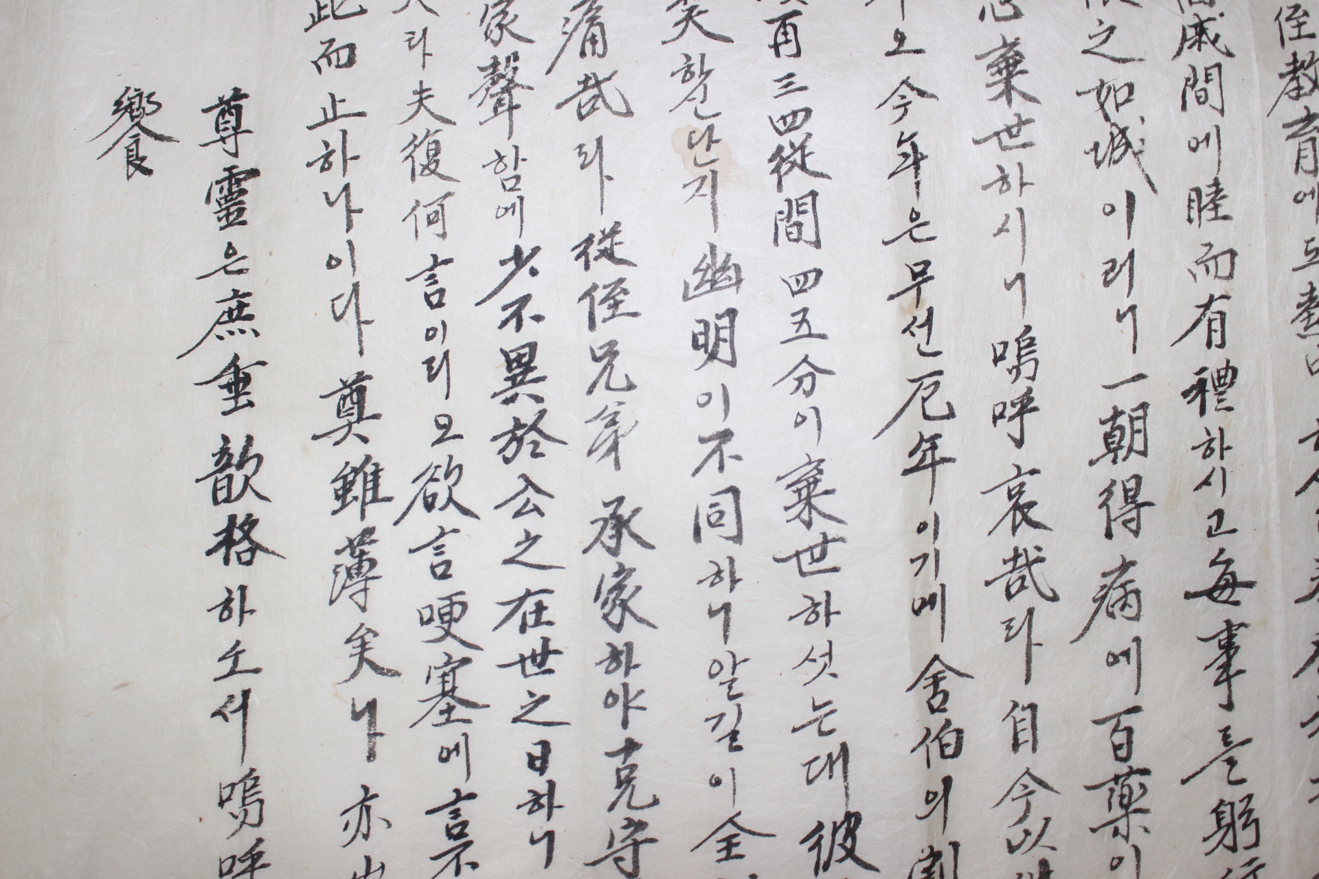 근대 제문