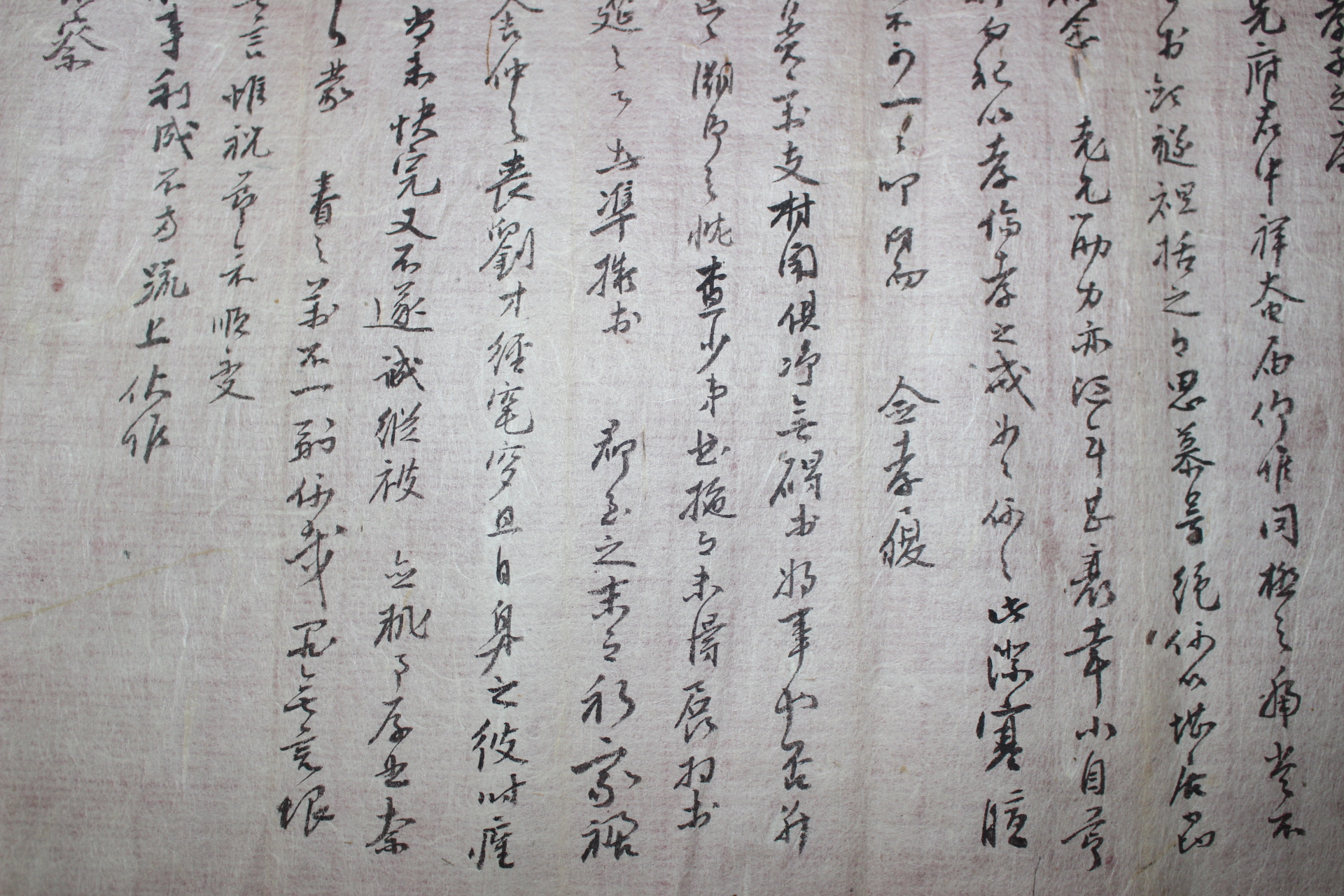조선시대 이의복(李義復) 간찰