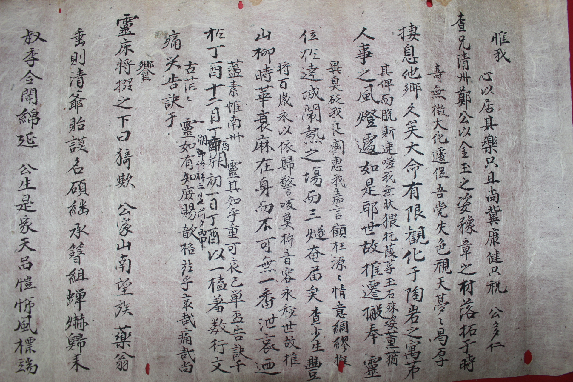 조선시대 제문