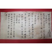 조선시대 예관련 문서