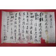 조선시대 임병욱(林炳郁) 간찰
