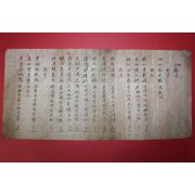 1800년 후반기에 전라도지역 판관 김우근(金右根)외 부사,군수 이름이 있는 문서