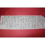 조선시대 장문의 간찰