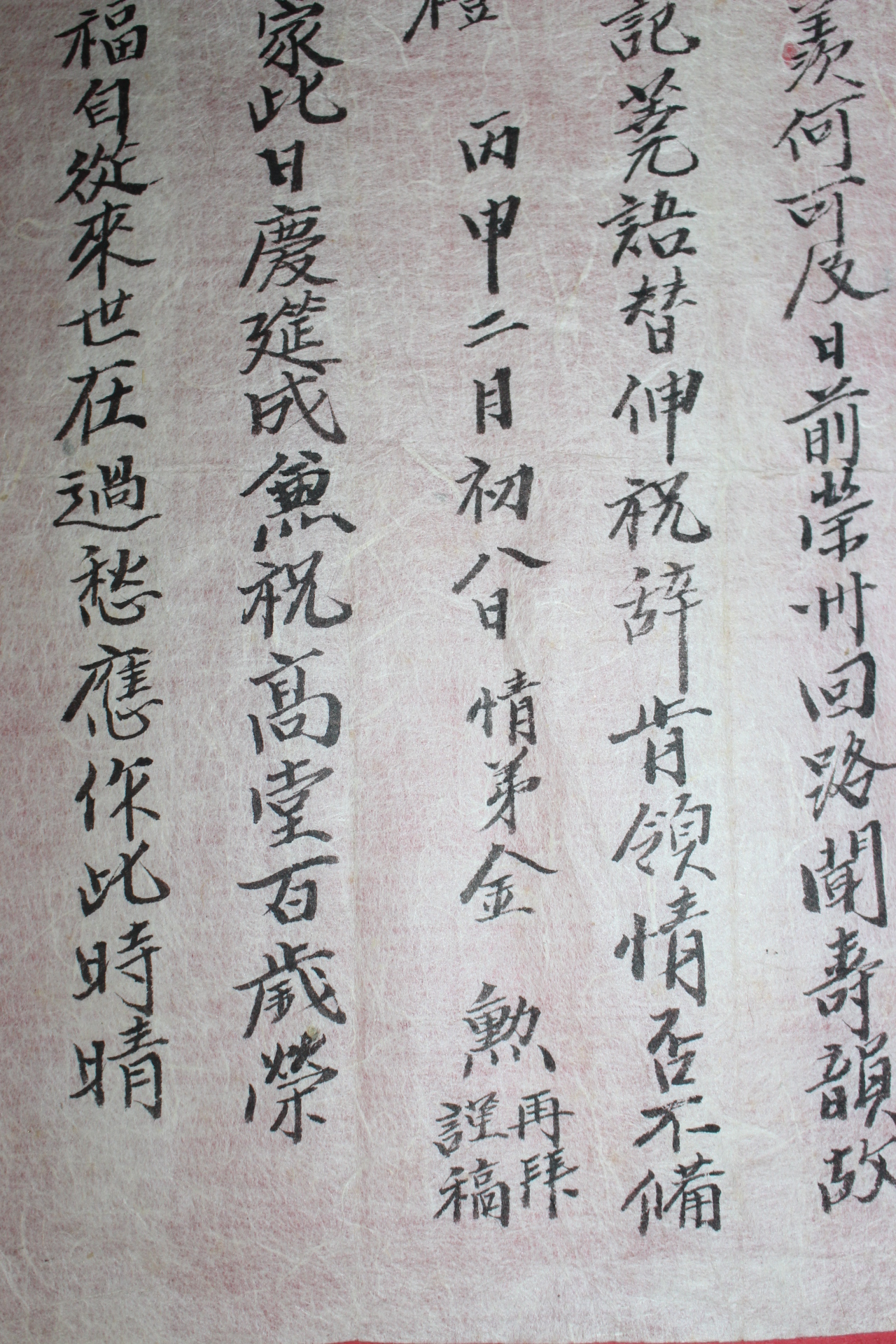 조선시대 김훈(金勳) 간찰