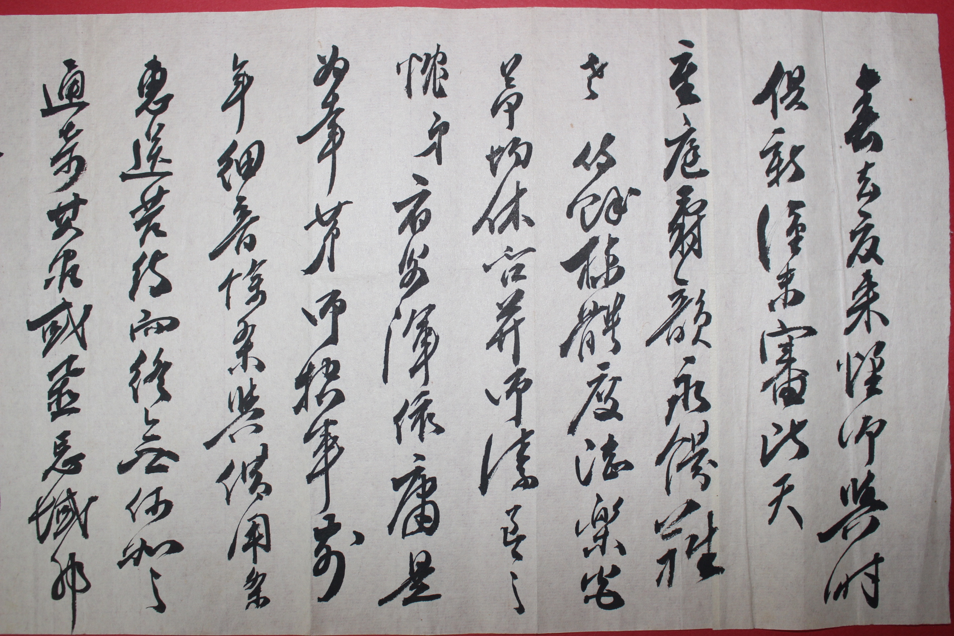 조선시대 최경열(崔慶烈) 간찰