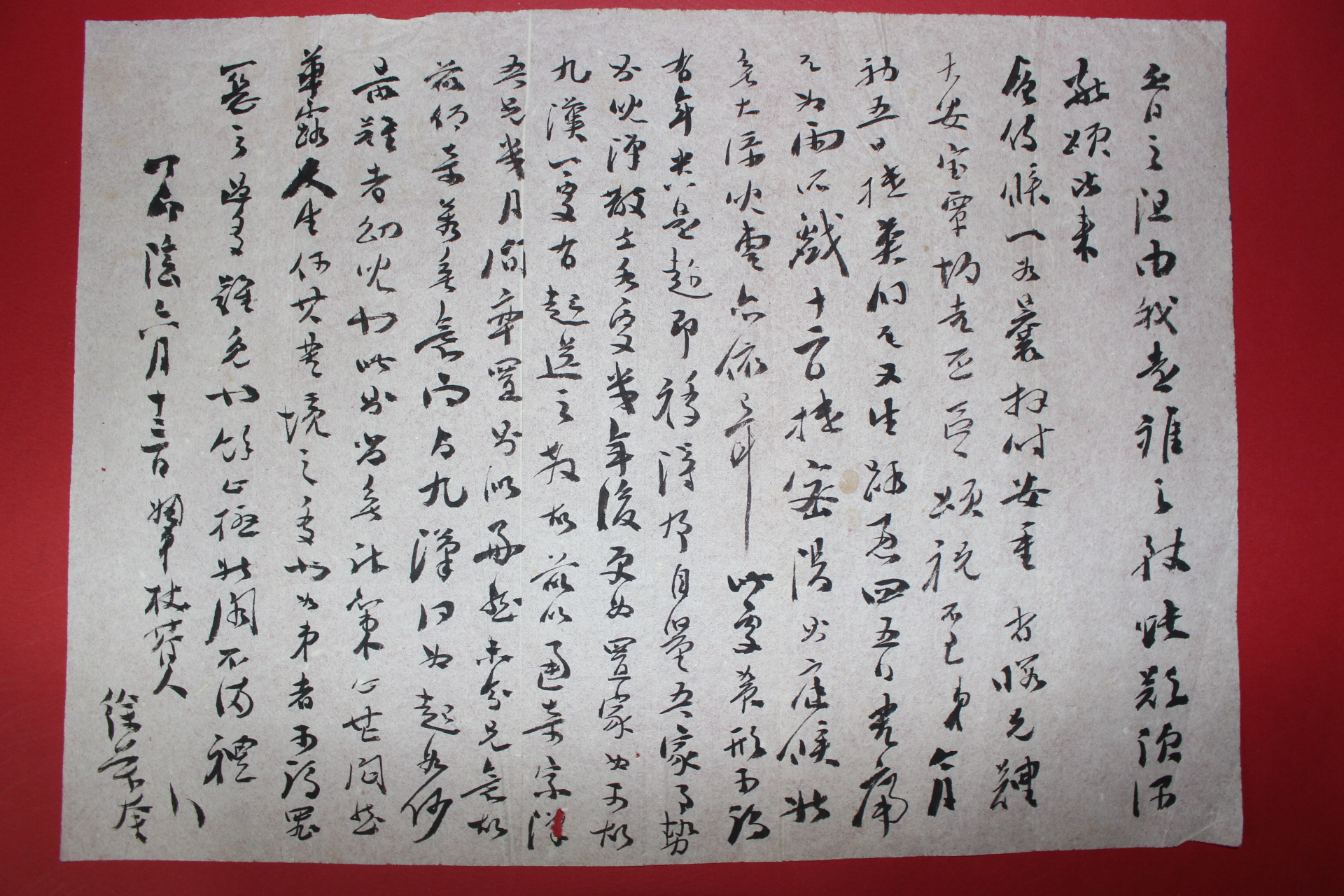 조선시대 간찰