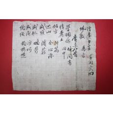 조선시대 문서
