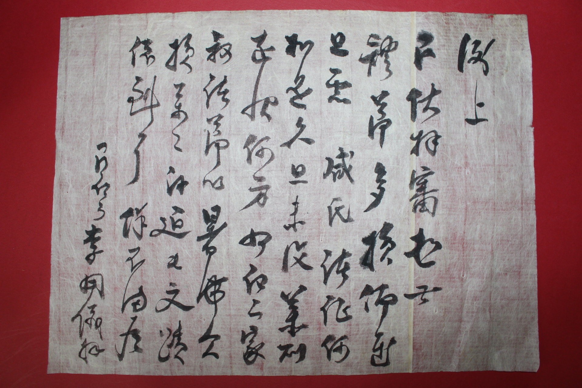 조선시대 간찰